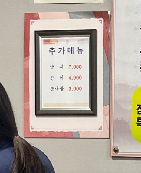 군산맛찜 이미지