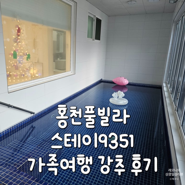 스테이9351 이미지