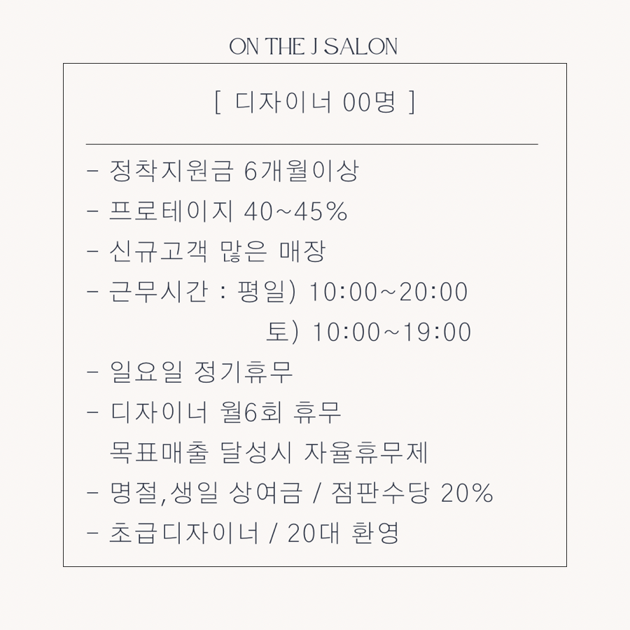 온더제이살롱호수공원점 이미지