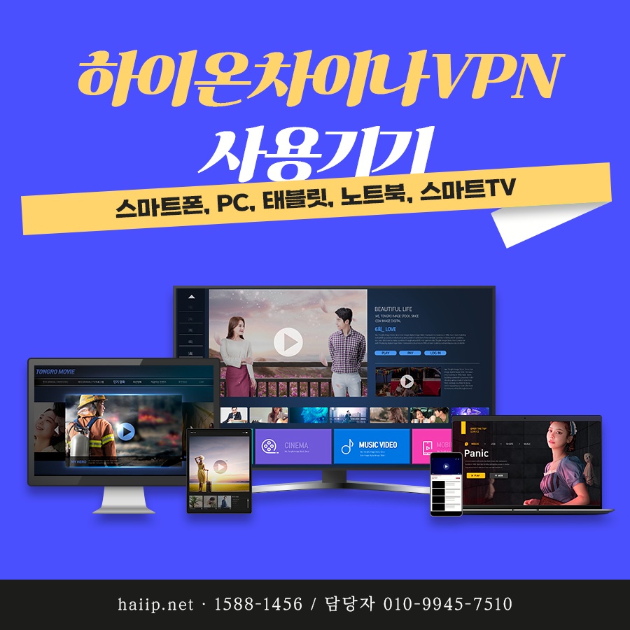 하이온넷(주) 이미지