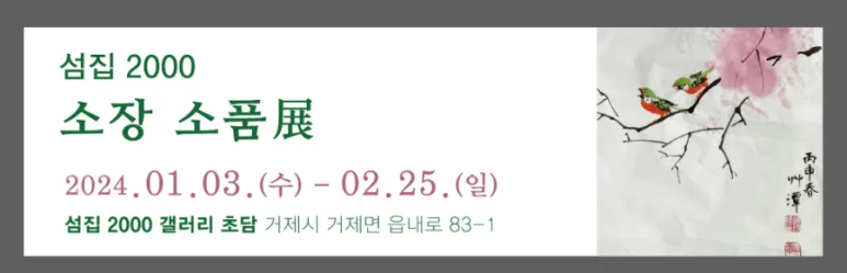 힐링의섬집 이미지