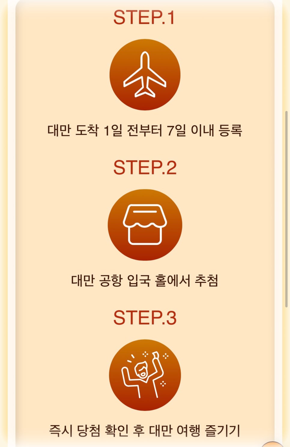 이지타이완 이미지