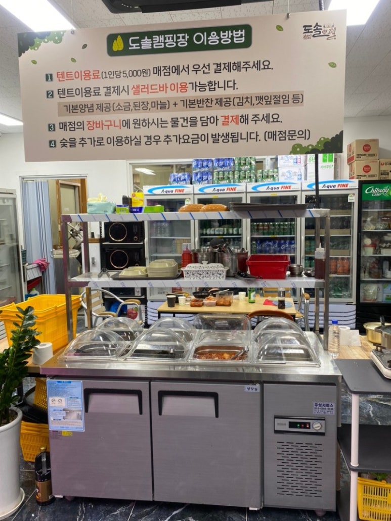 도솔매점 이미지