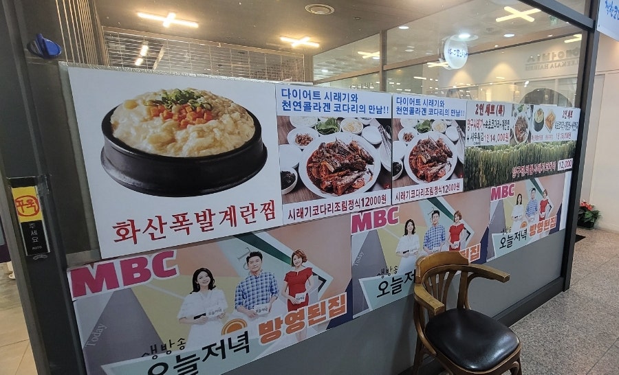 착한코다리동편마을점 이미지