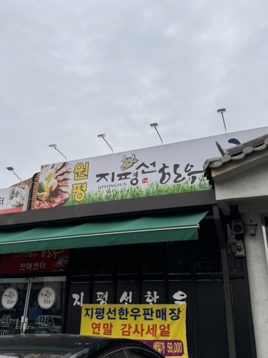 전주한우촌 이미지