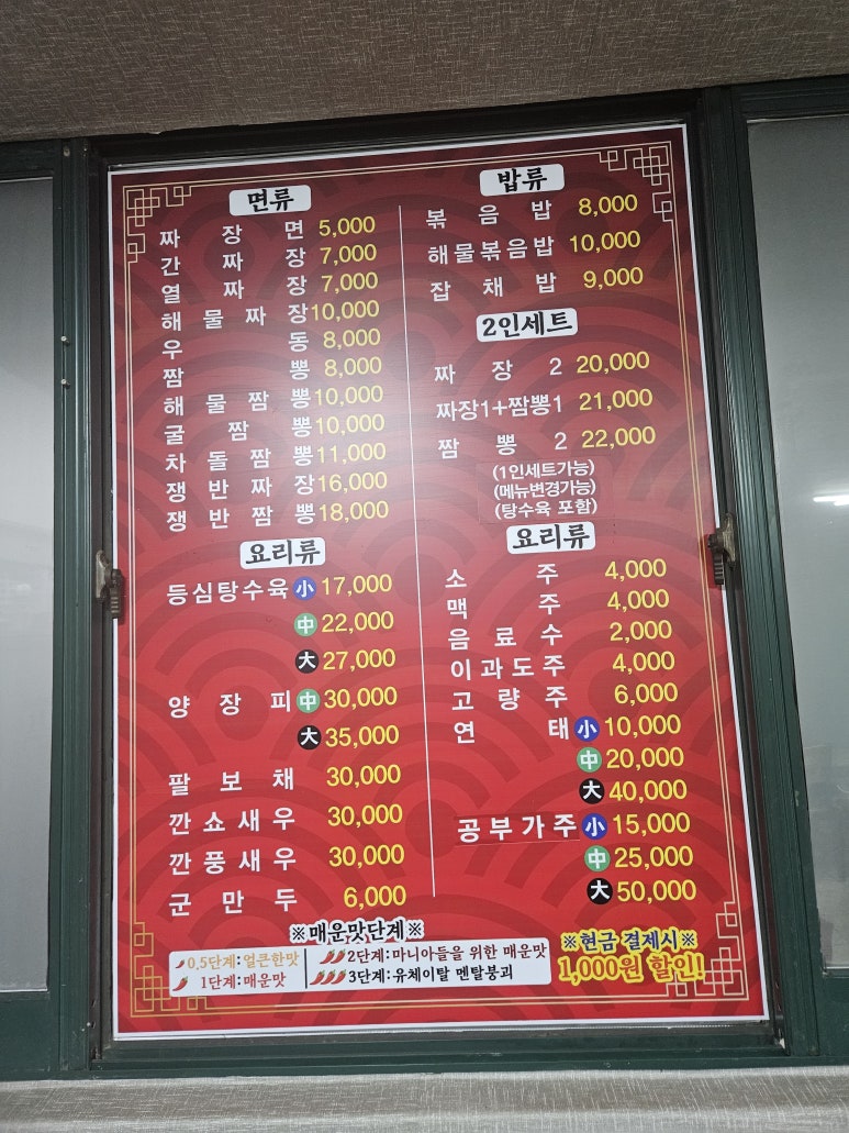 동호루해물짬뽕 이미지