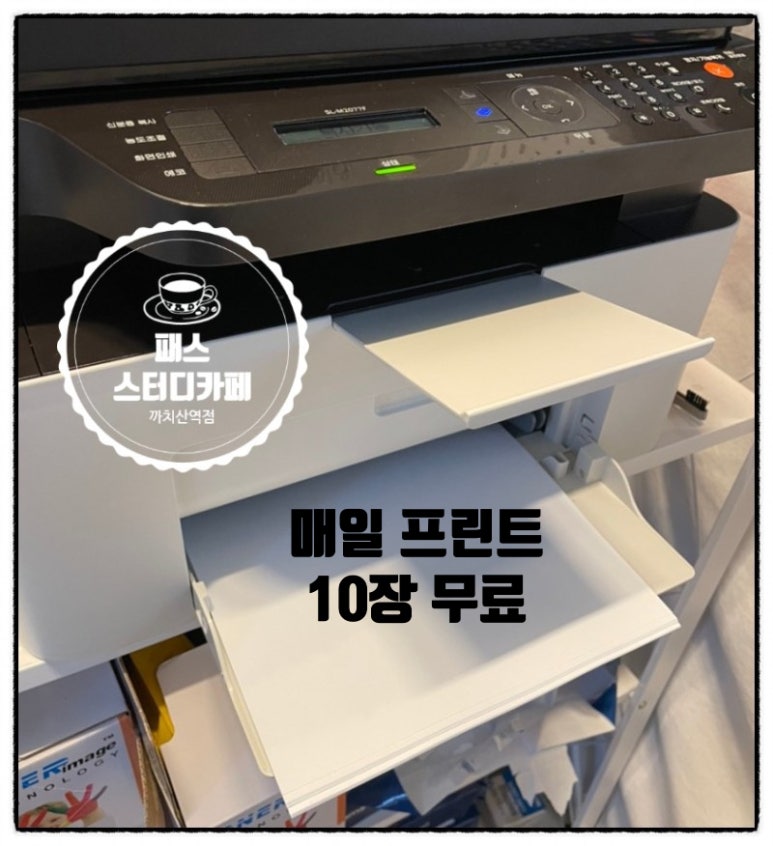 프린트카페까치산역점 이미지