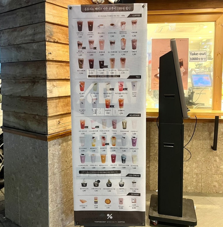 텐퍼센트커피수영현대점 이미지
