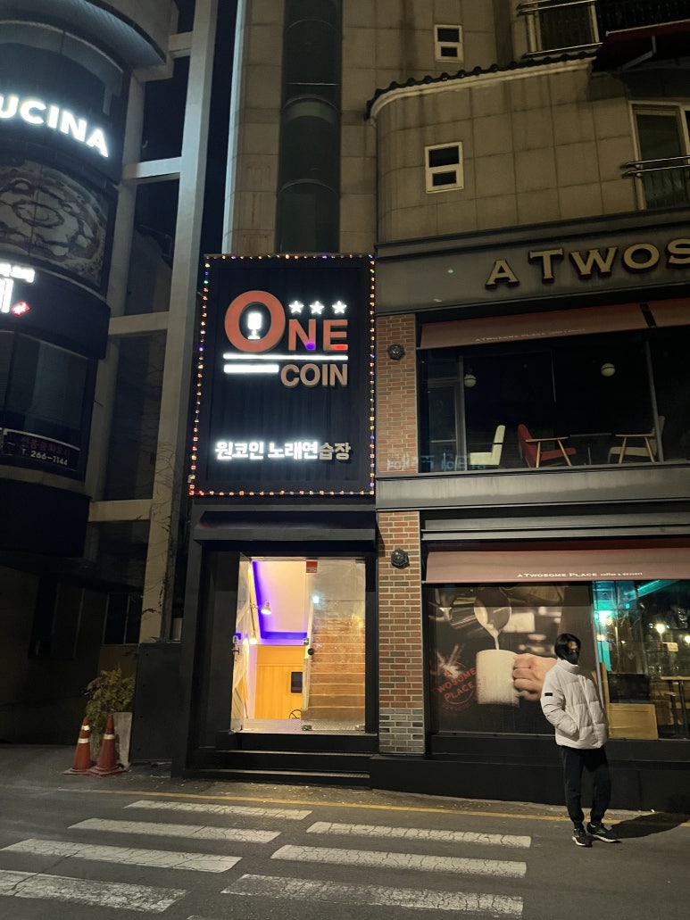 투썸동전노래연습장 이미지
