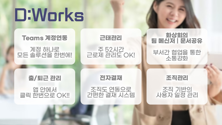디웍스 이미지