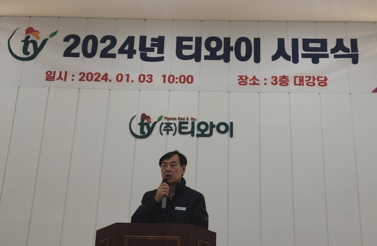 (주)티와이 이미지