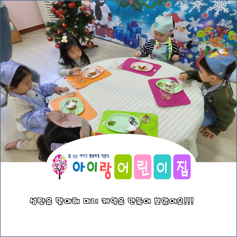 아이랑어린이집 이미지