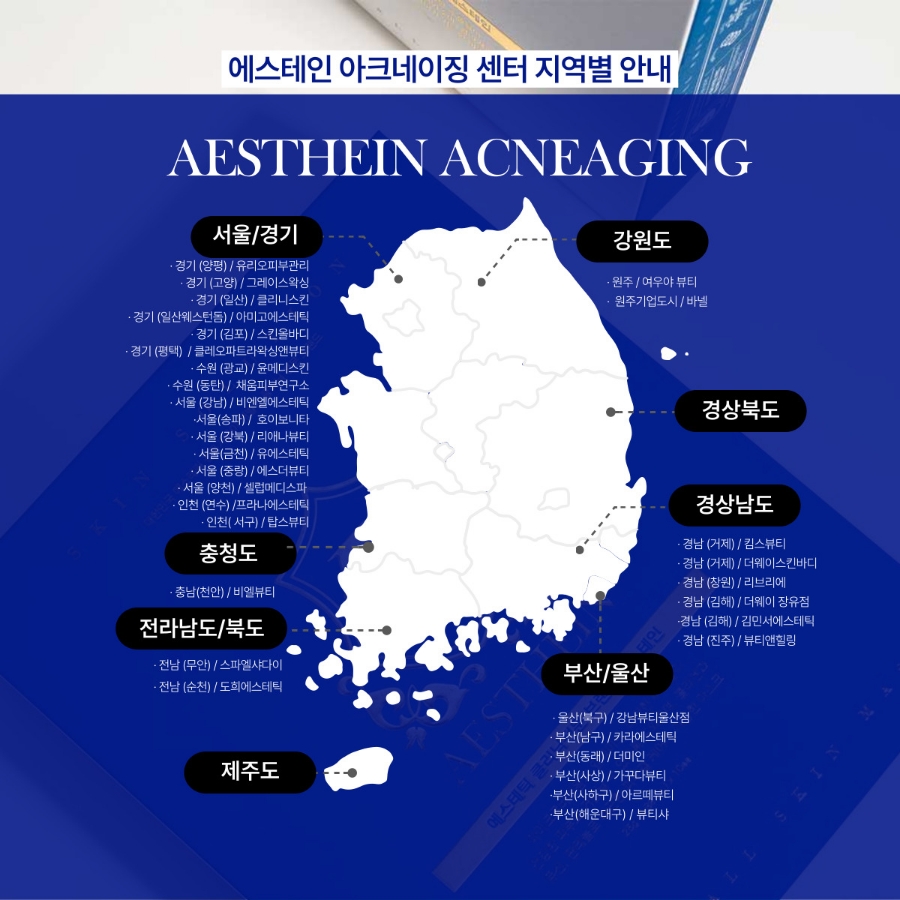 아미고에스테틱 이미지