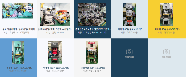 삼성기계 이미지