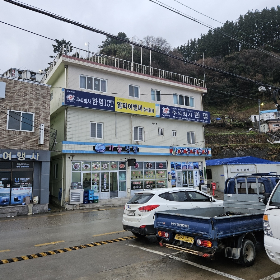 울릉도식당 이미지