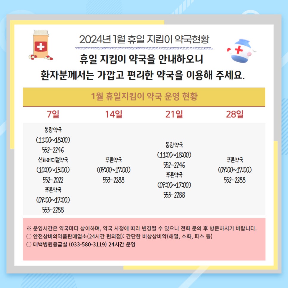 코난소아청소년과 이미지