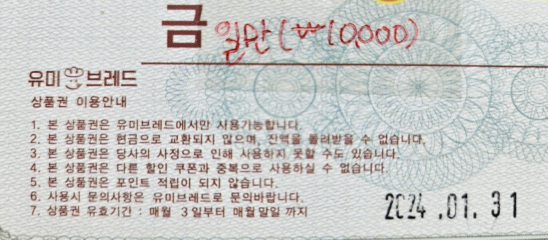 유미브레드 이미지