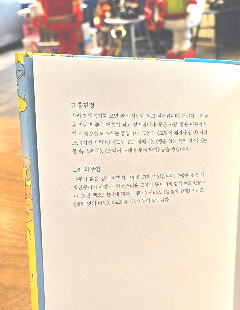 봉봉세탁소 이미지