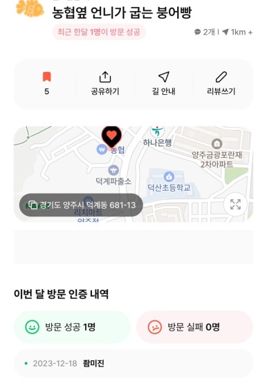 호떡군튀김양 이미지