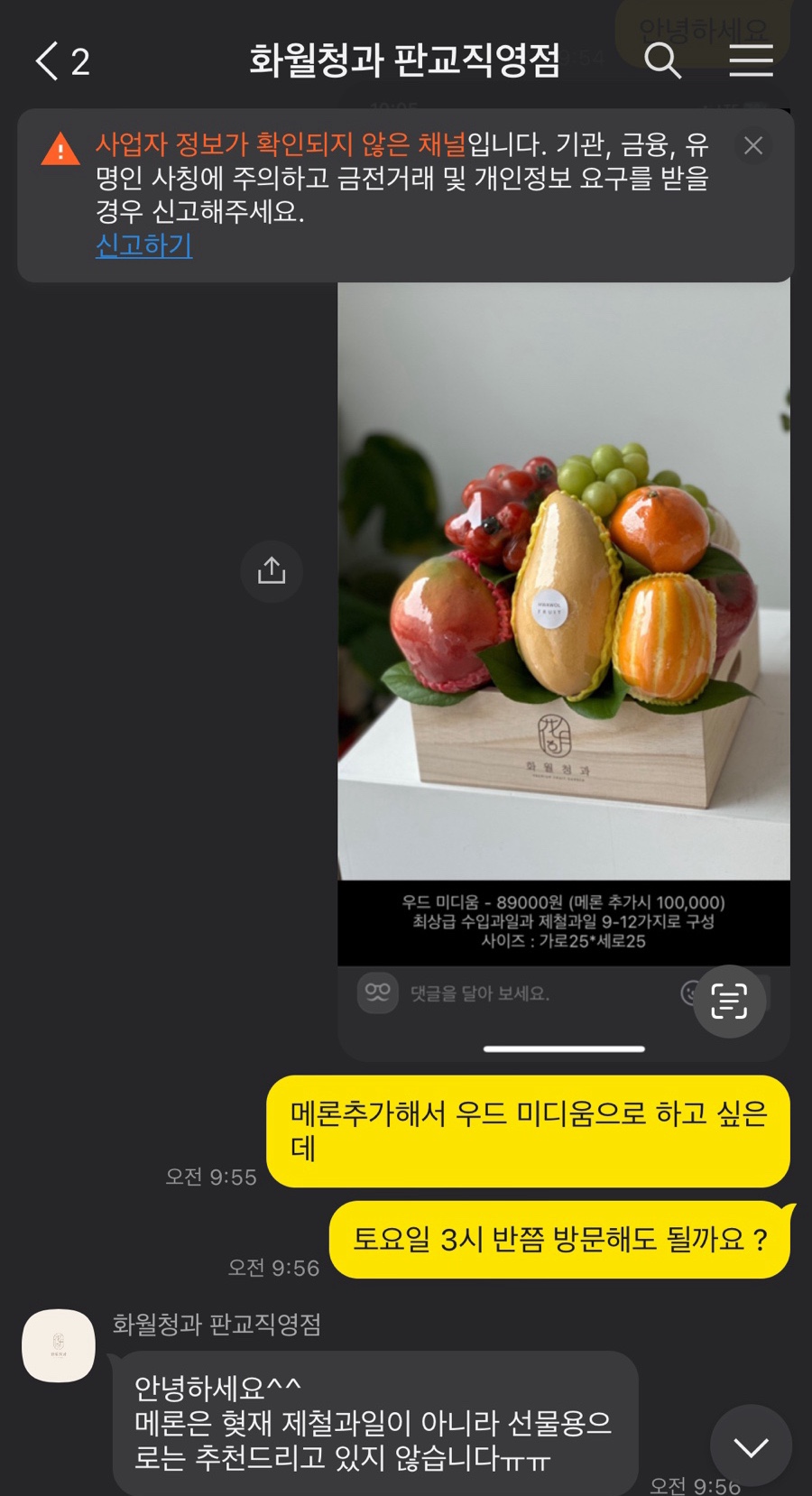 동일청과 이미지