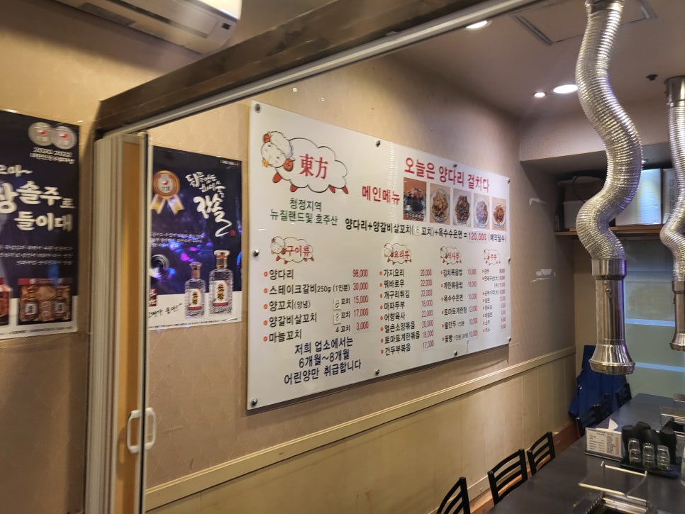 동방양고기램 이미지
