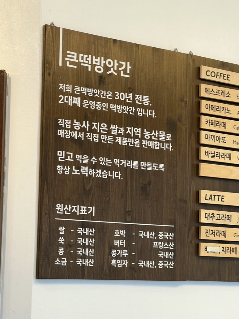 진천떡방앗간 이미지