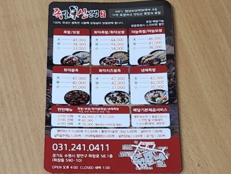 족발신선생수원파장점 이미지