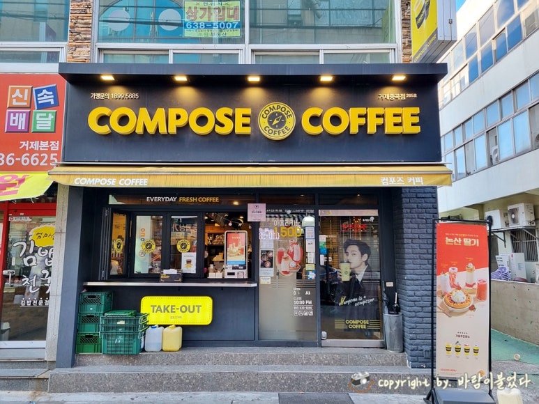 컴포즈커피중곡점 이미지