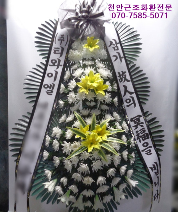 천안삼거리국화원장례식장 이미지