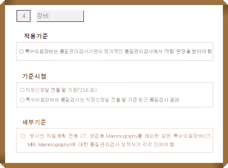 학교법인건양교육재단 이미지