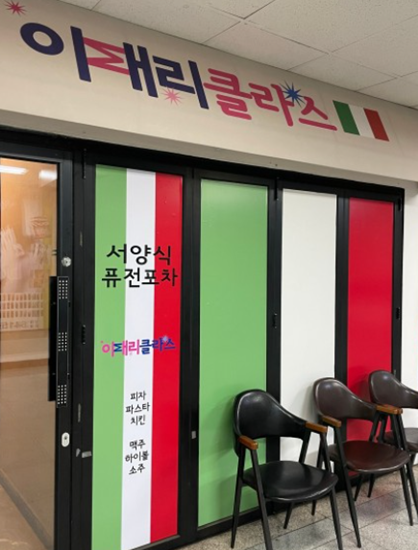 작은이태리 이미지