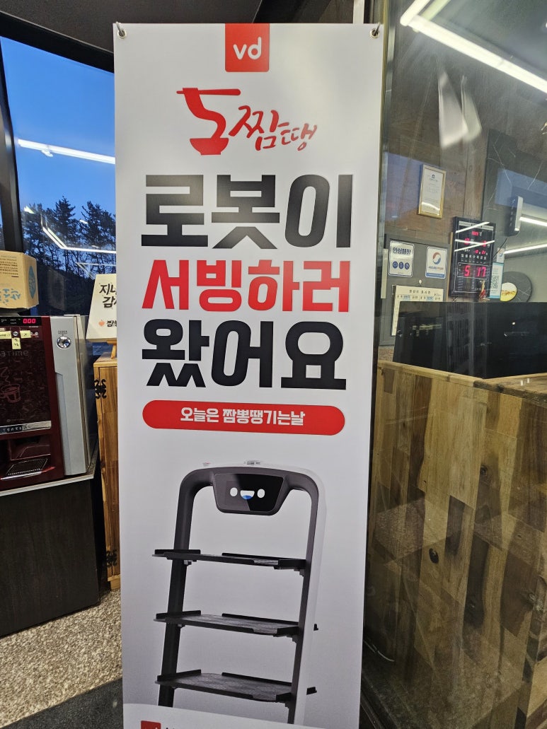 오.짬.땡.오늘은짬뽕땡기는날 이미지
