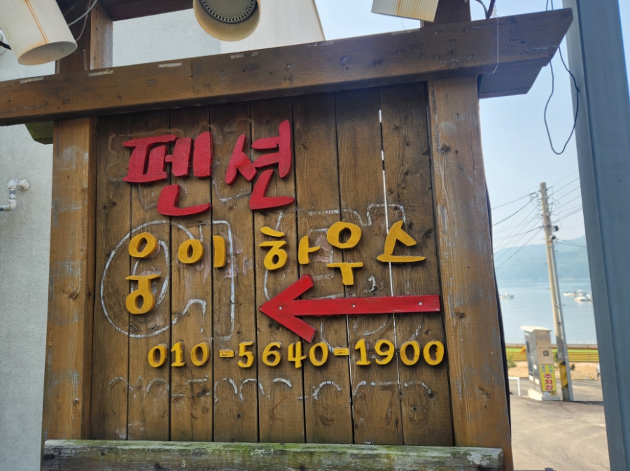 웅이하우스 이미지