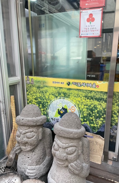 도세기마을 이미지