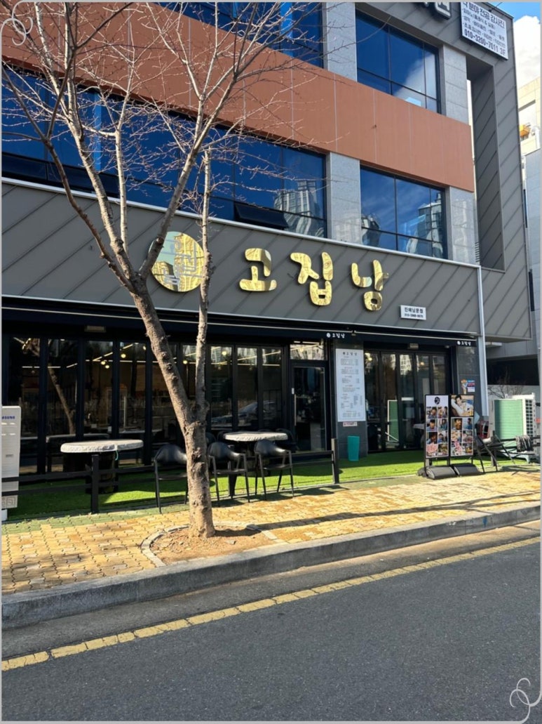 고집남 이미지