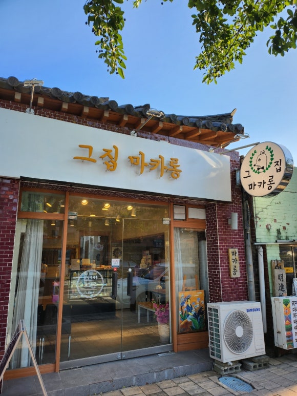 그 집 마카롱 이미지