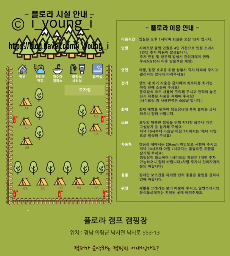 플로라캠프 이미지