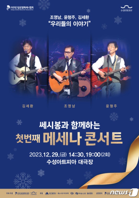 세시봉 이미지