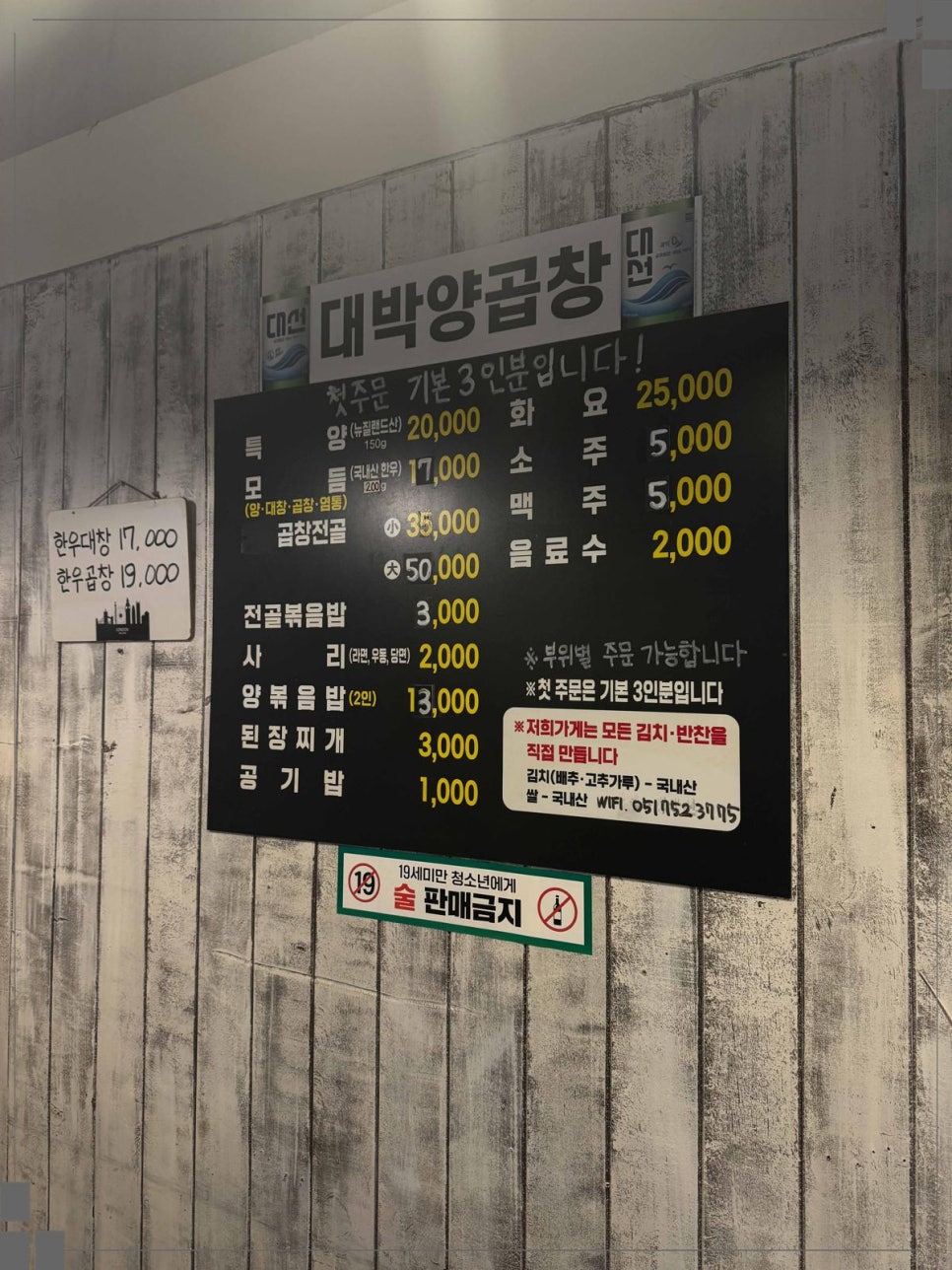 대박이네곱창 이미지