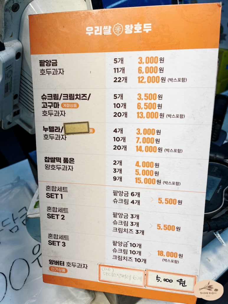 우리쌀왕호두 이미지