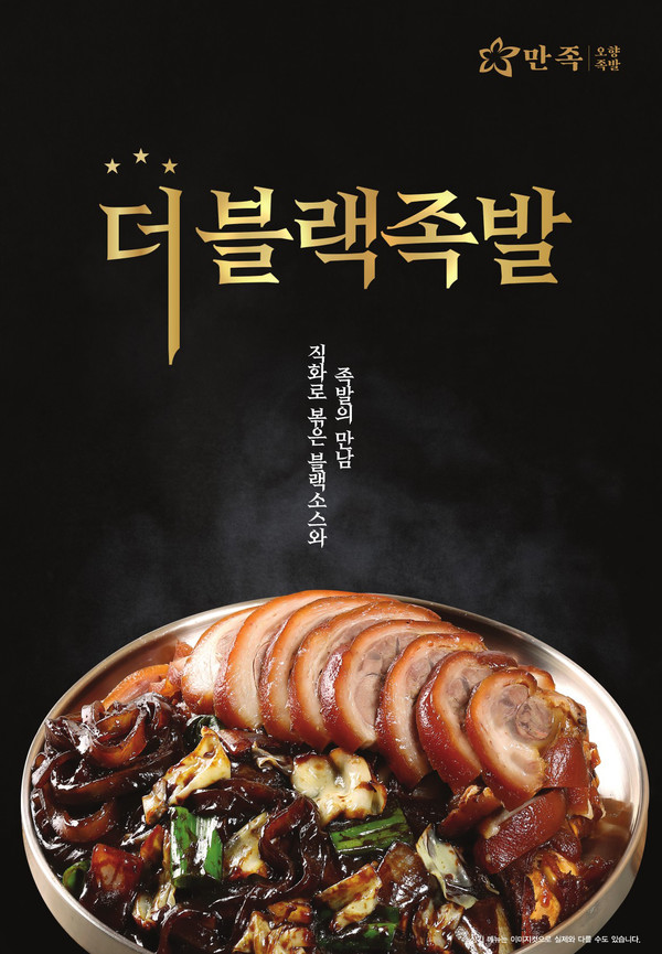 더오향족발 이미지