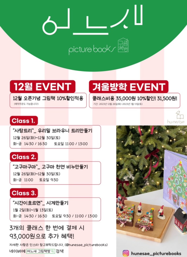 어느새그림책방 이미지