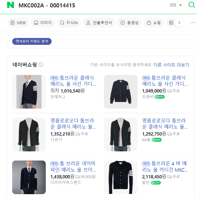 진품세탁 이미지