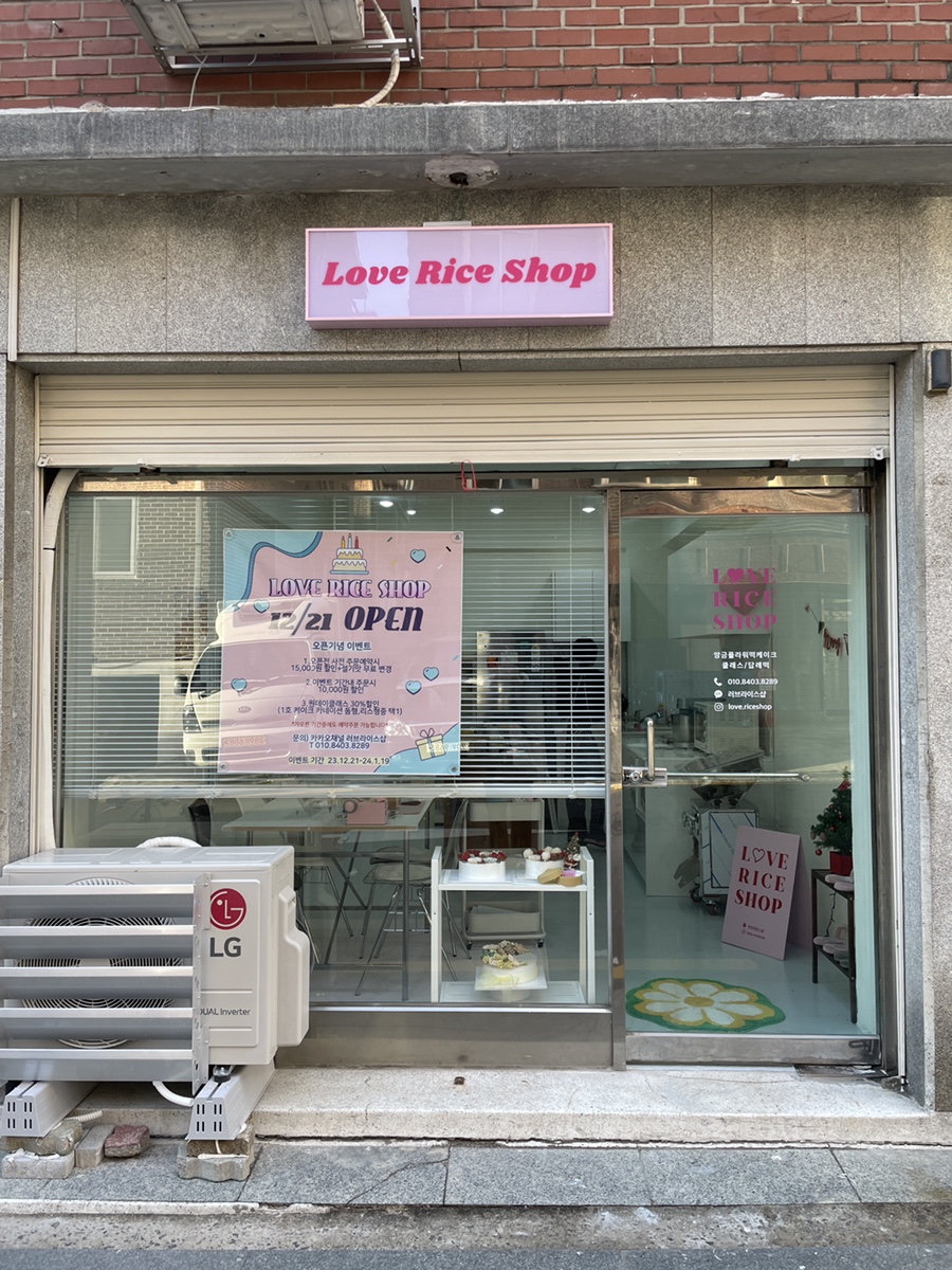러브라이스샵 이미지