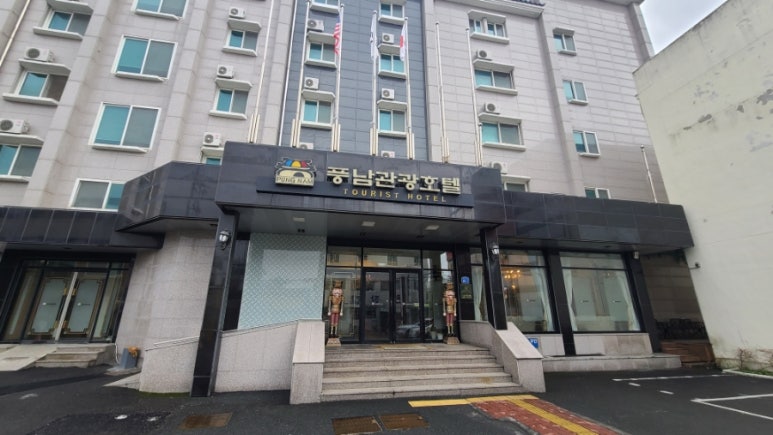 풍남관광호텔 이미지