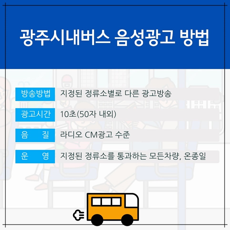 음성광고 이미지