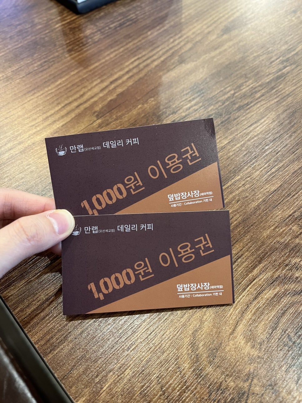 만랩커피오산세교점 이미지