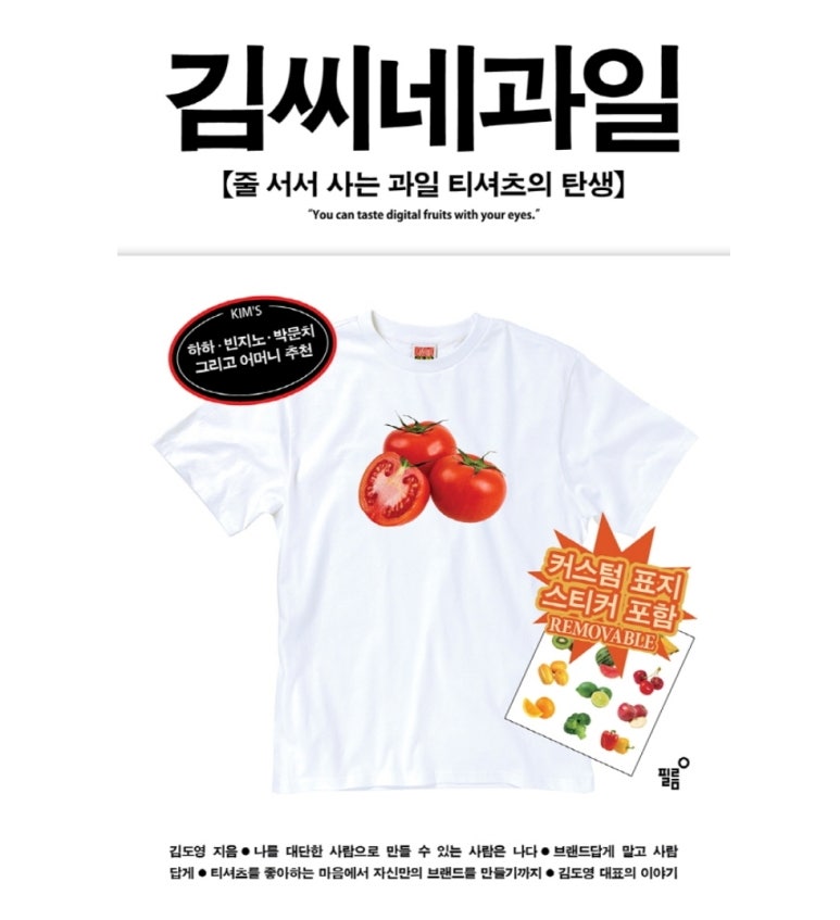 김씨네과일 이미지