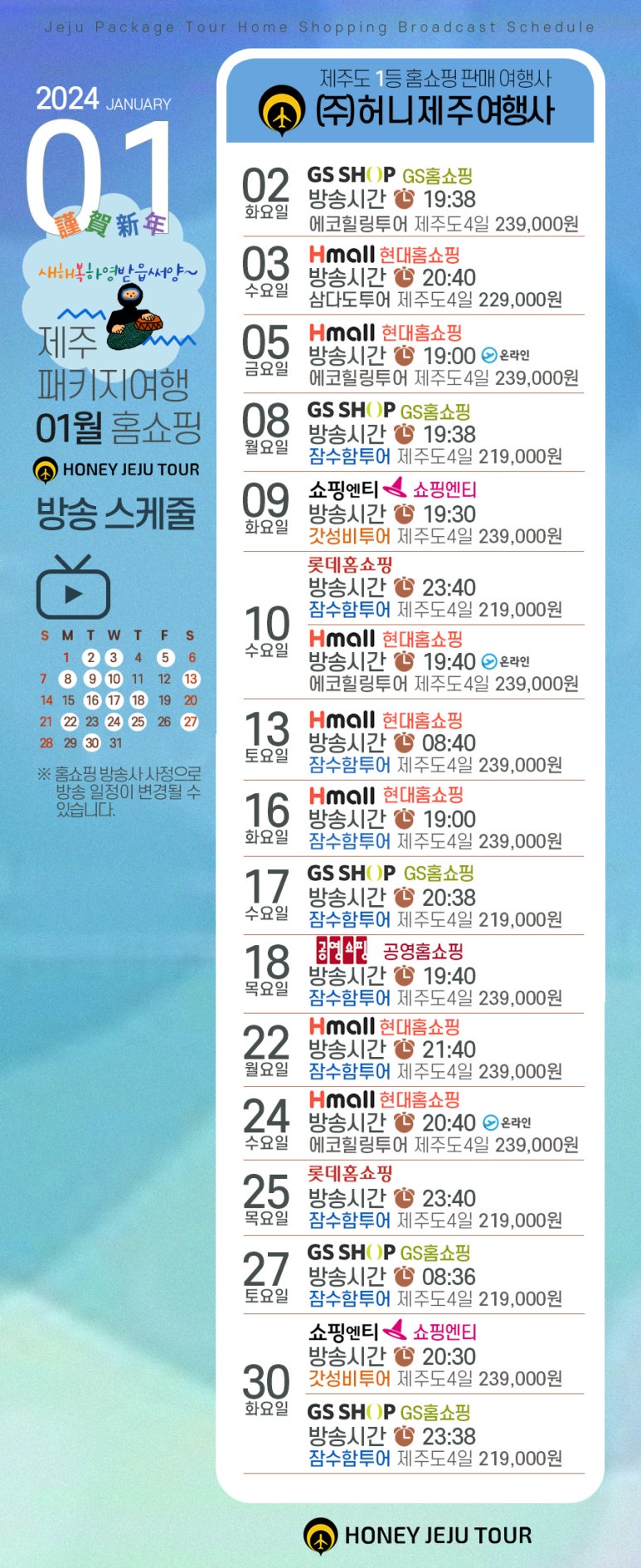 (주)허니투어 이미지