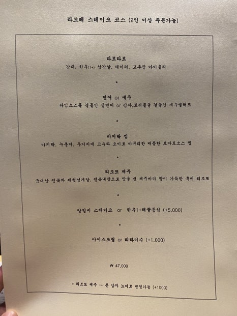 라꼬레 이미지